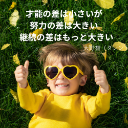 【高1】中間テスト結果