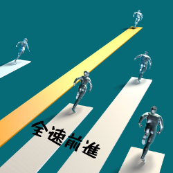 数学の進度
