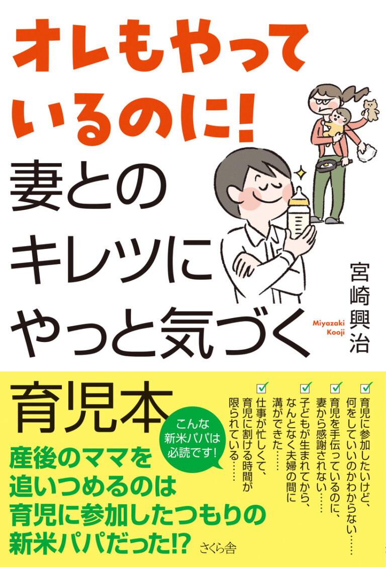 本を出版しました！