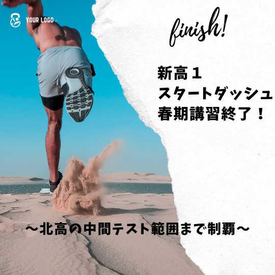 新高１春期講習終了！