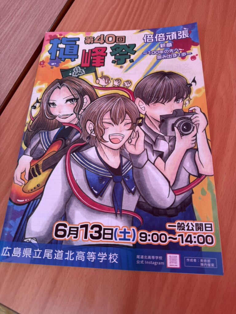 北高の文化祭に行ってきた！